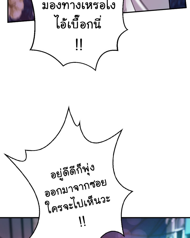 Gimme your loveมาตกหลุมรักฉันซะดีดี - หน้า 67