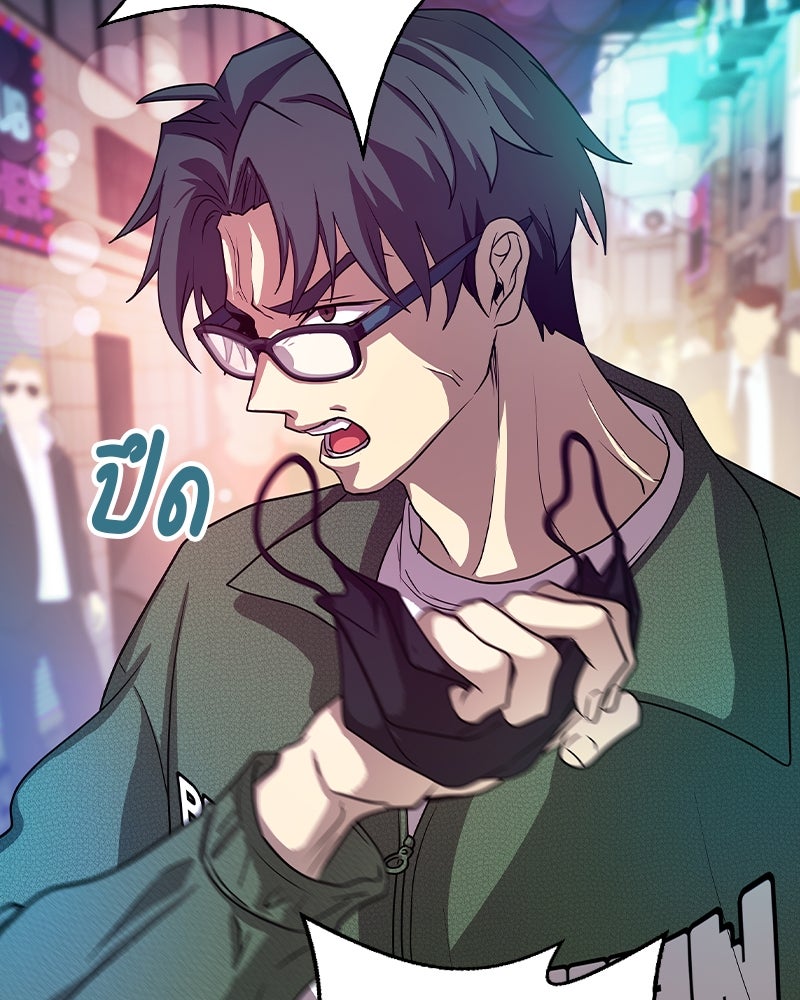 Gimme your loveมาตกหลุมรักฉันซะดีดี - หน้า 68