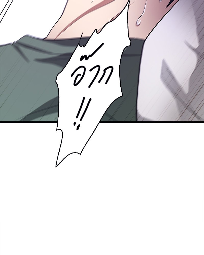 Gimme your loveมาตกหลุมรักฉันซะดีดี - หน้า 7