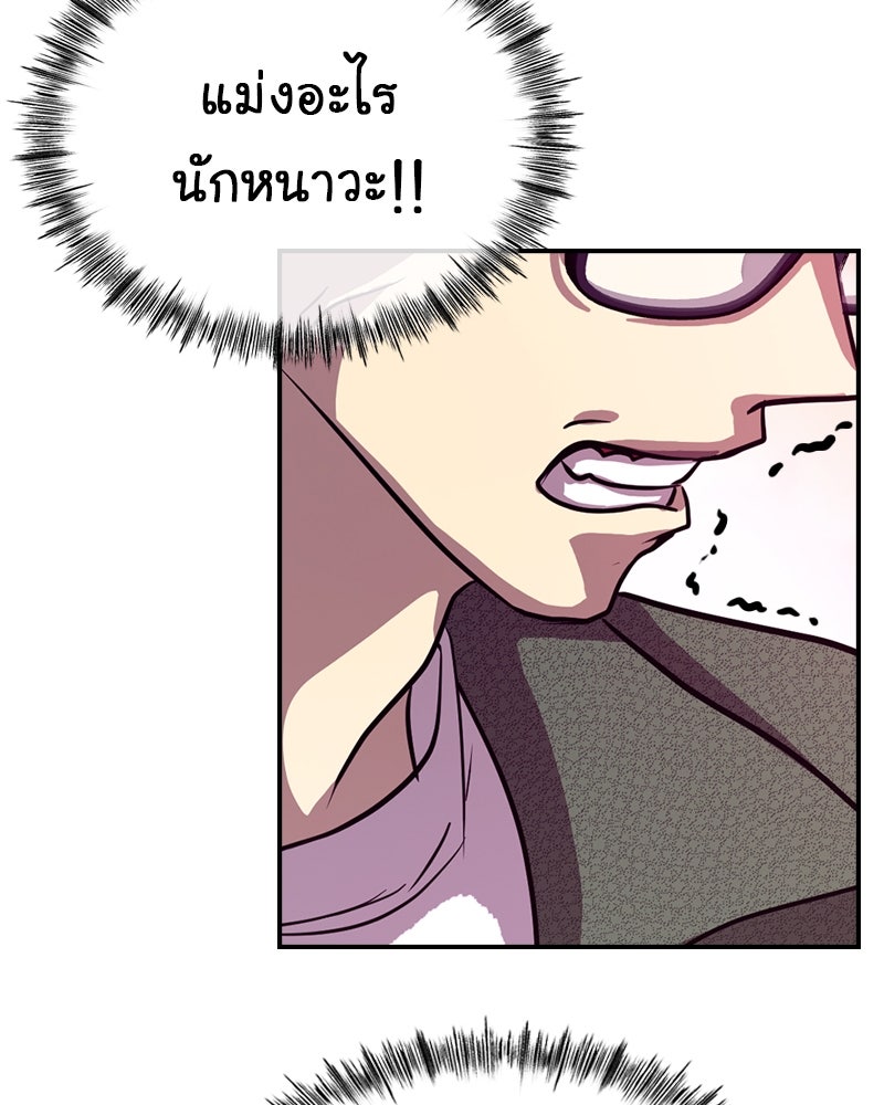 Gimme your loveมาตกหลุมรักฉันซะดีดี - หน้า 72