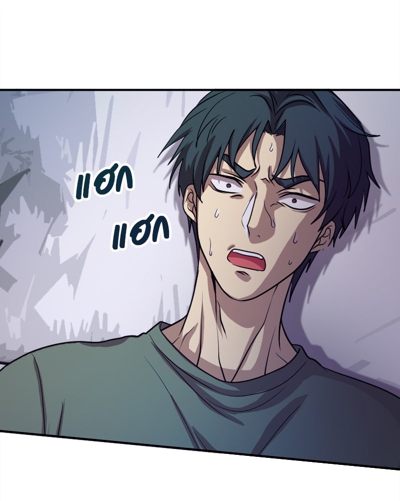 Gimme your loveมาตกหลุมรักฉันซะดีดี - หน้า 8
