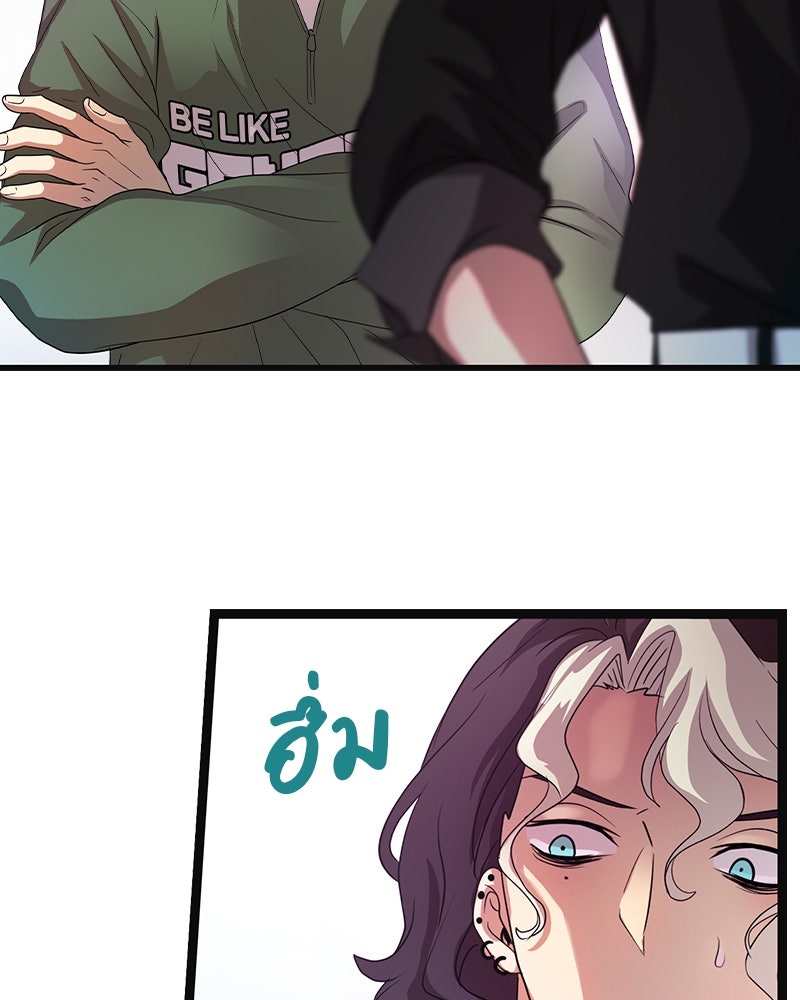 Gimme your loveมาตกหลุมรักฉันซะดีดี - หน้า 80