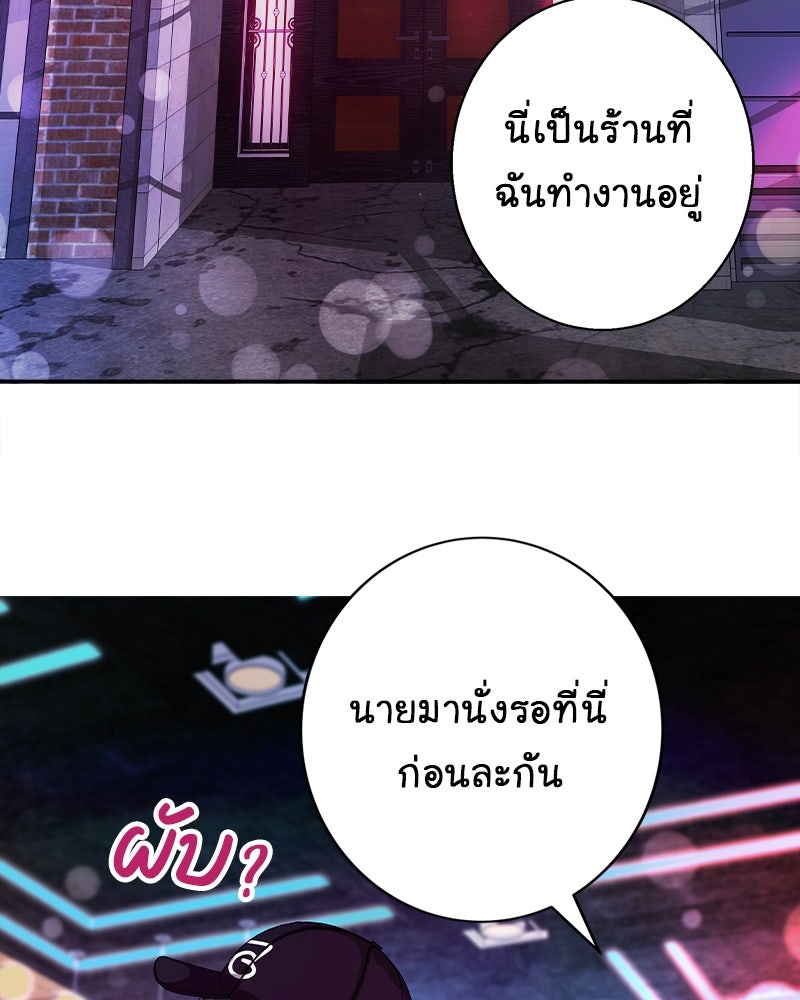Gimme your loveมาตกหลุมรักฉันซะดีดี - หน้า 86