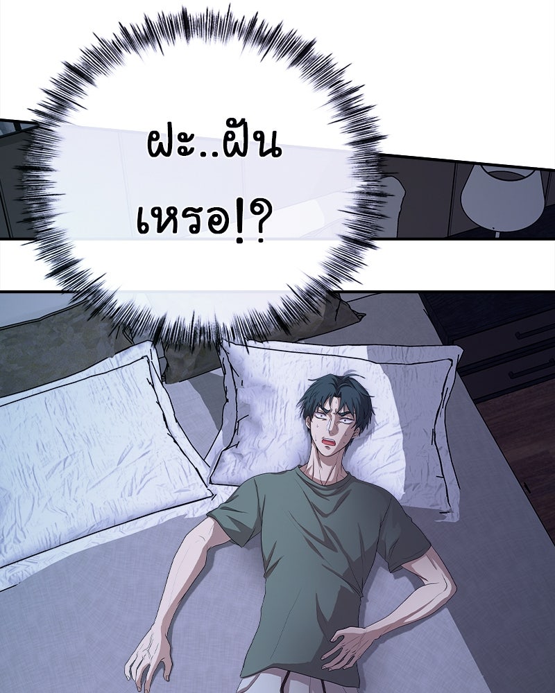 Gimme your loveมาตกหลุมรักฉันซะดีดี - หน้า 9