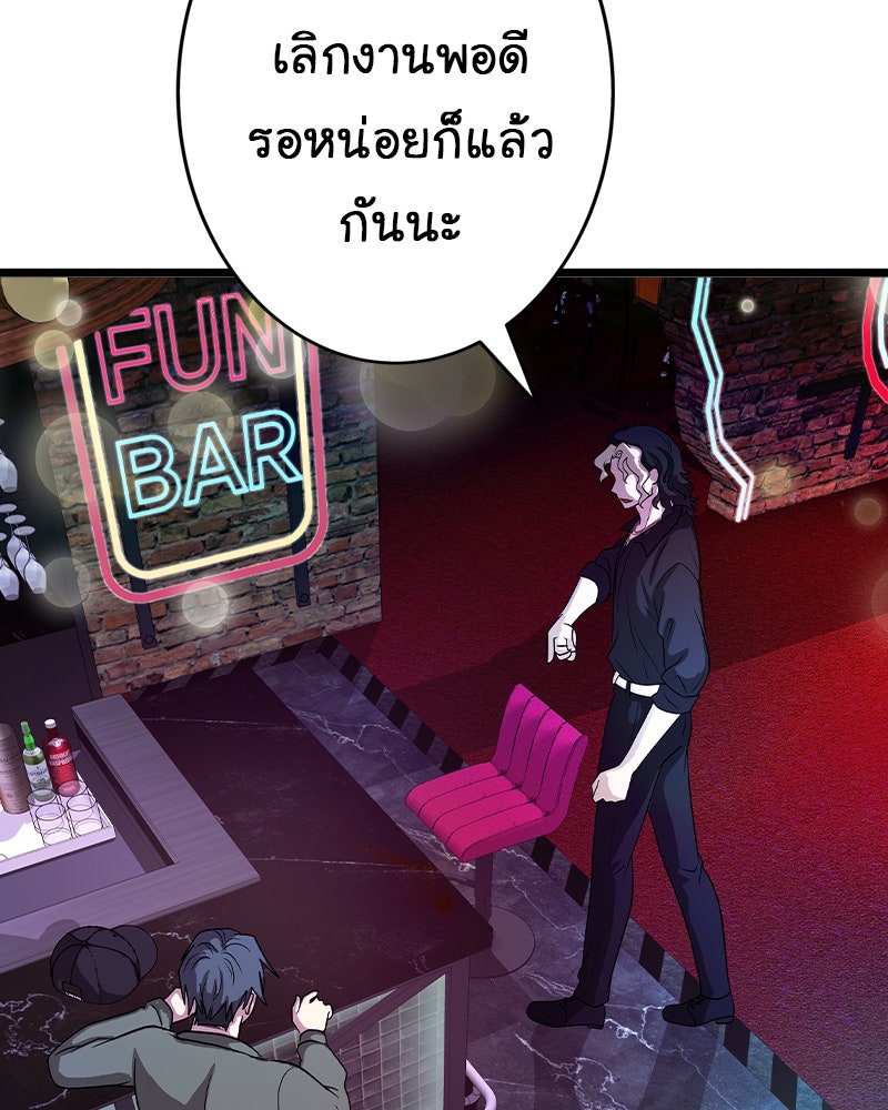 Gimme your loveมาตกหลุมรักฉันซะดีดี - หน้า 92