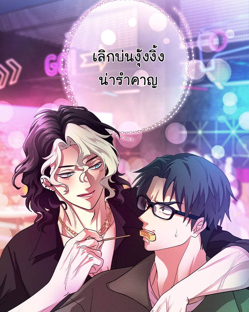 Gimme your loveมาตกหลุมรักฉันซะดีดี - หน้า 96