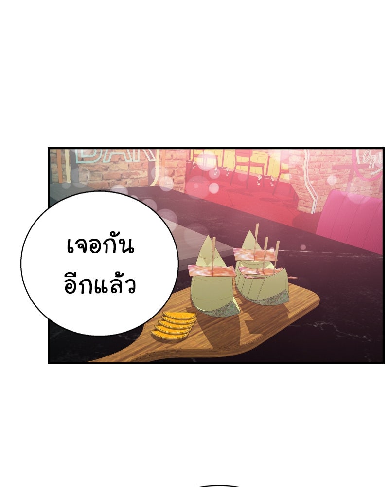 Gimme your loveมาตกหลุมรักฉันซะดีดี - หน้า 1