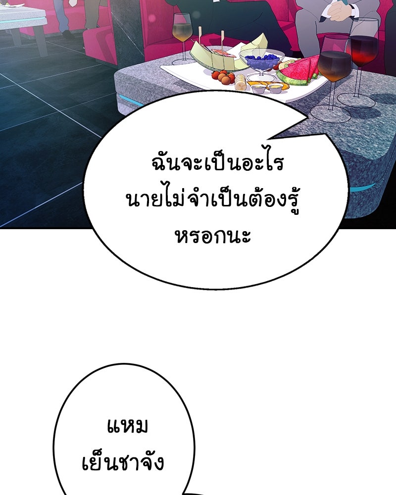 Gimme your loveมาตกหลุมรักฉันซะดีดี - หน้า 10