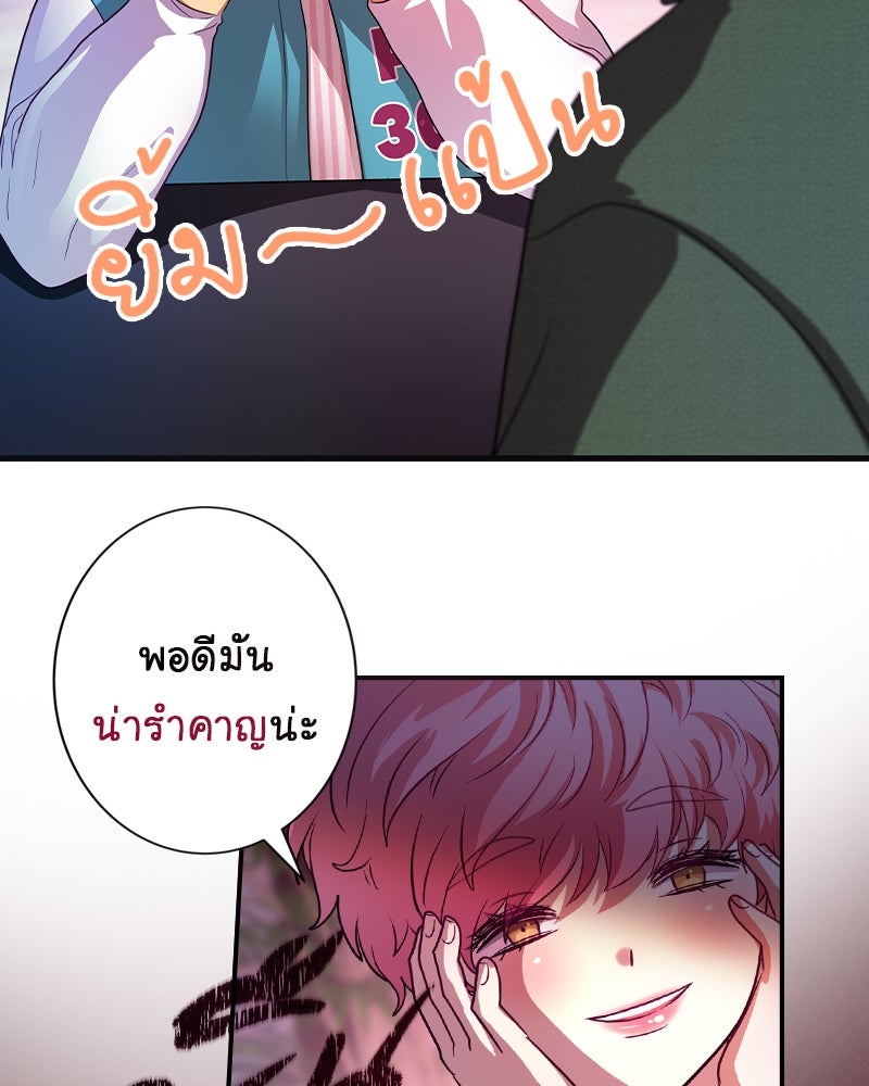 Gimme your loveมาตกหลุมรักฉันซะดีดี - หน้า 12