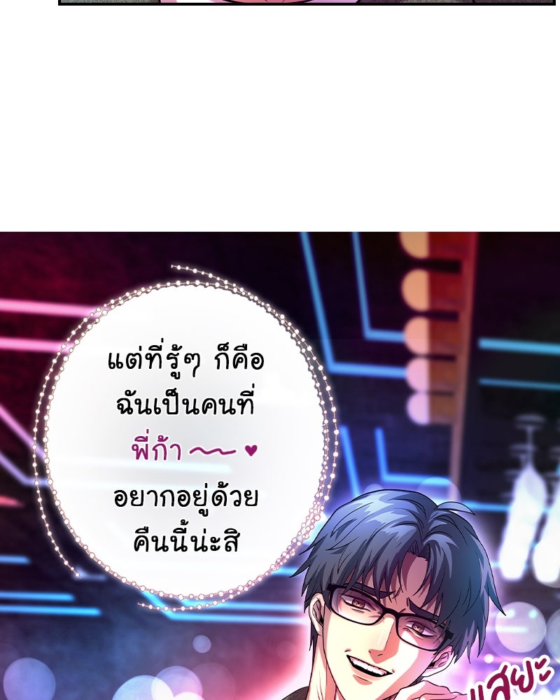 Gimme your loveมาตกหลุมรักฉันซะดีดี - หน้า 16