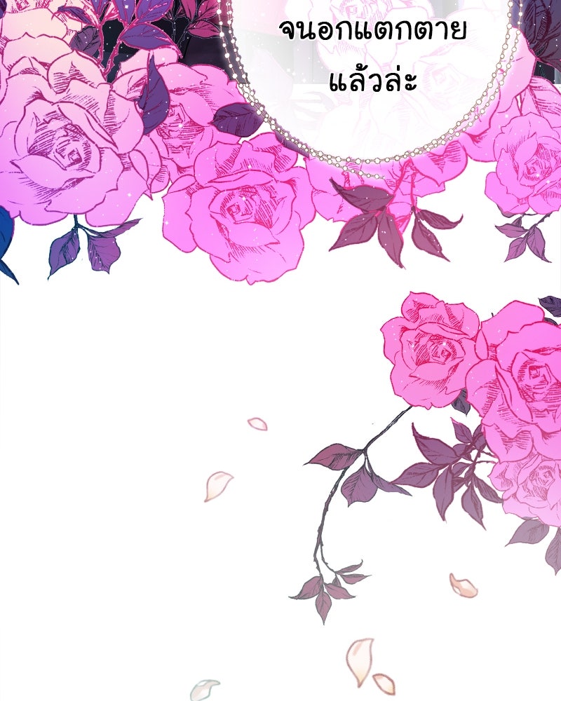 Gimme your loveมาตกหลุมรักฉันซะดีดี - หน้า 18