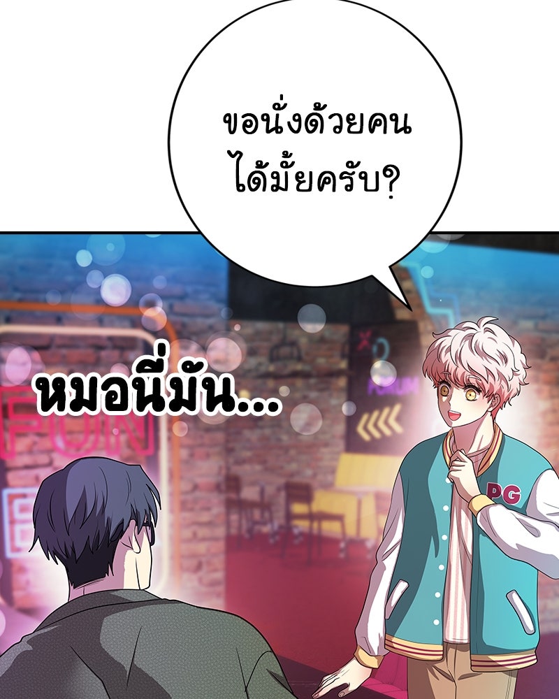 Gimme your loveมาตกหลุมรักฉันซะดีดี - หน้า 2