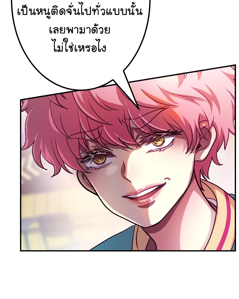 Gimme your loveมาตกหลุมรักฉันซะดีดี - หน้า 23