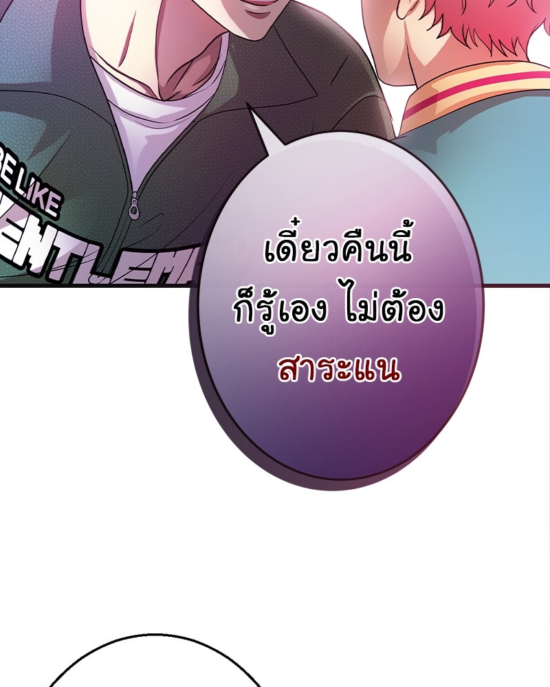 Gimme your loveมาตกหลุมรักฉันซะดีดี - หน้า 25