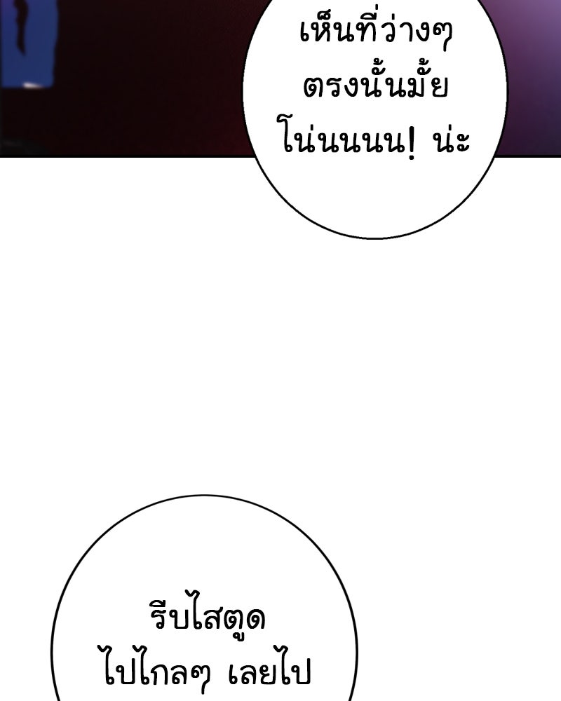 Gimme your loveมาตกหลุมรักฉันซะดีดี - หน้า 27