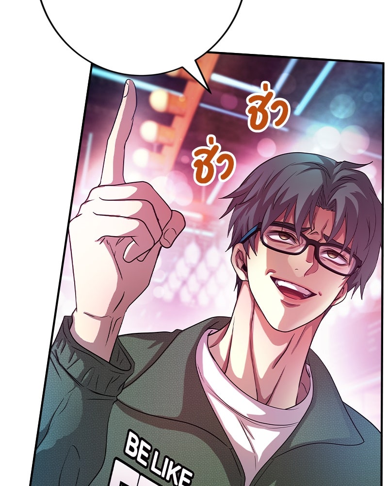 Gimme your loveมาตกหลุมรักฉันซะดีดี - หน้า 28