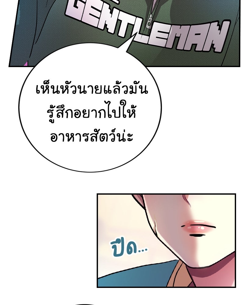 Gimme your loveมาตกหลุมรักฉันซะดีดี - หน้า 29