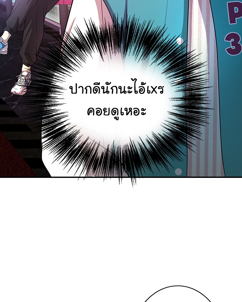 Gimme your loveมาตกหลุมรักฉันซะดีดี - หน้า 33