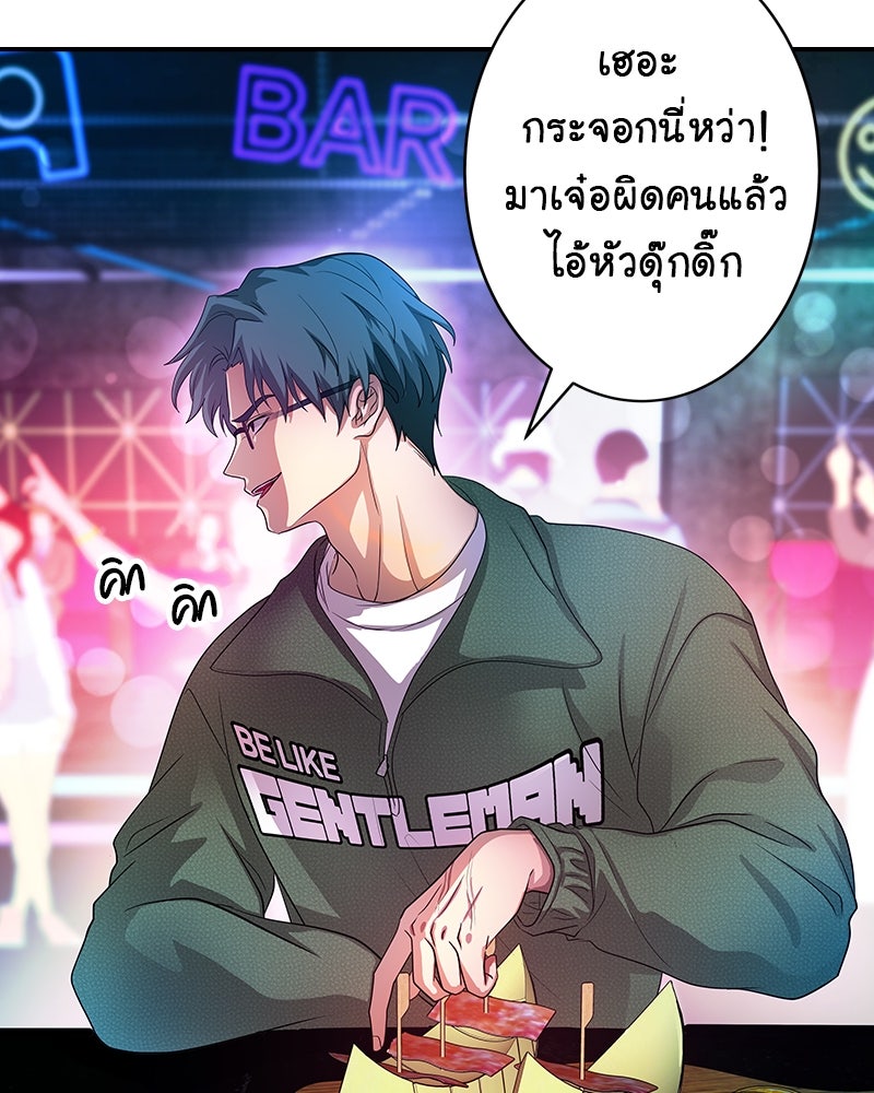 Gimme your loveมาตกหลุมรักฉันซะดีดี - หน้า 34