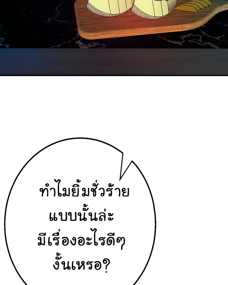 Gimme your loveมาตกหลุมรักฉันซะดีดี - หน้า 35