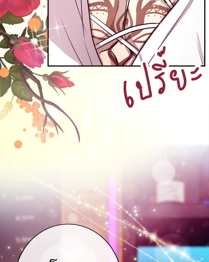 Gimme your loveมาตกหลุมรักฉันซะดีดี - หน้า 38