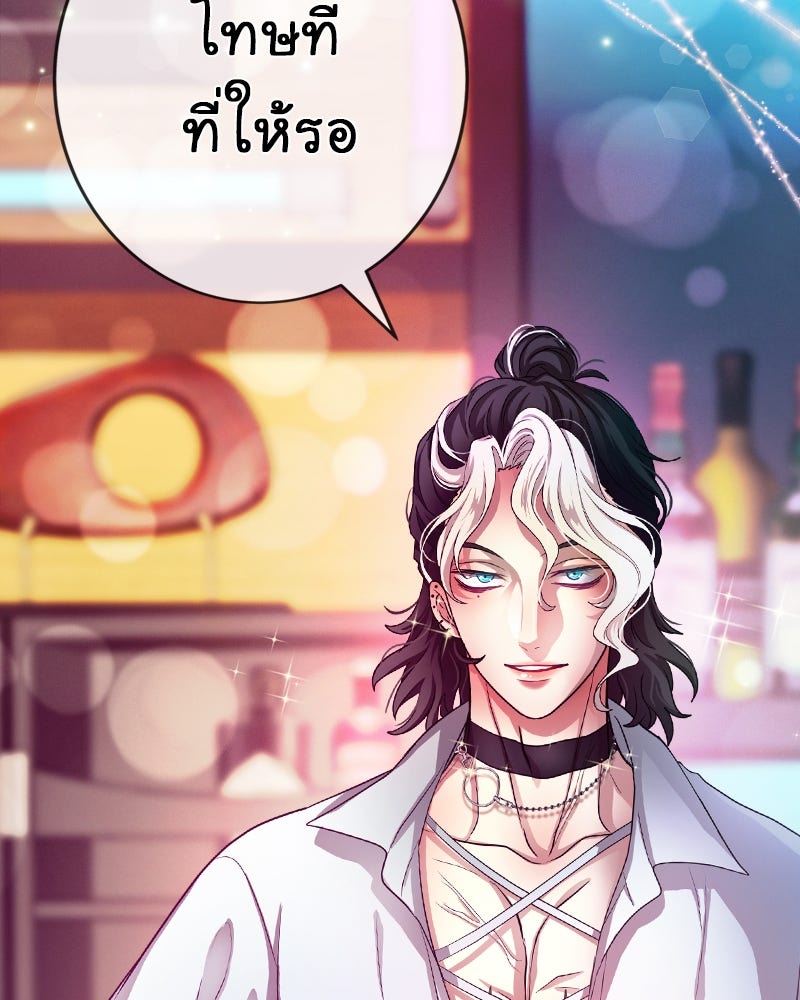 Gimme your loveมาตกหลุมรักฉันซะดีดี - หน้า 39