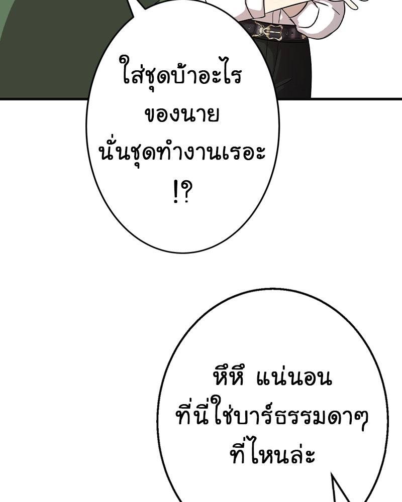 Gimme your loveมาตกหลุมรักฉันซะดีดี - หน้า 45