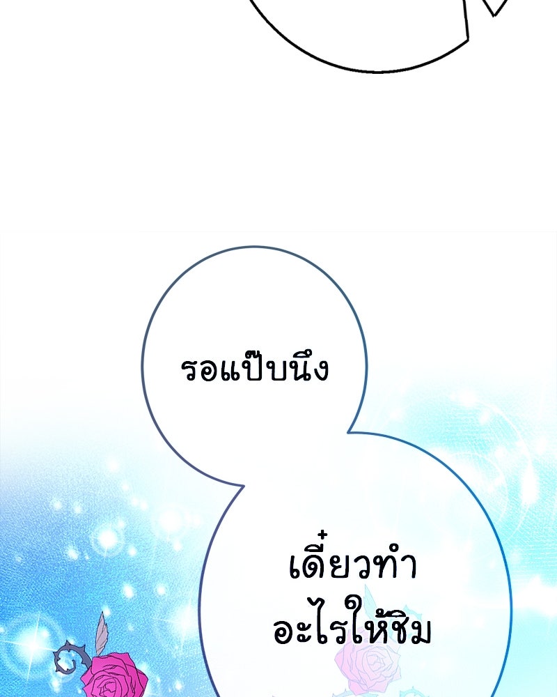 Gimme your loveมาตกหลุมรักฉันซะดีดี - หน้า 46