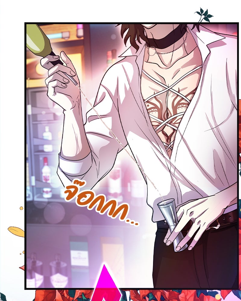 Gimme your loveมาตกหลุมรักฉันซะดีดี - หน้า 49