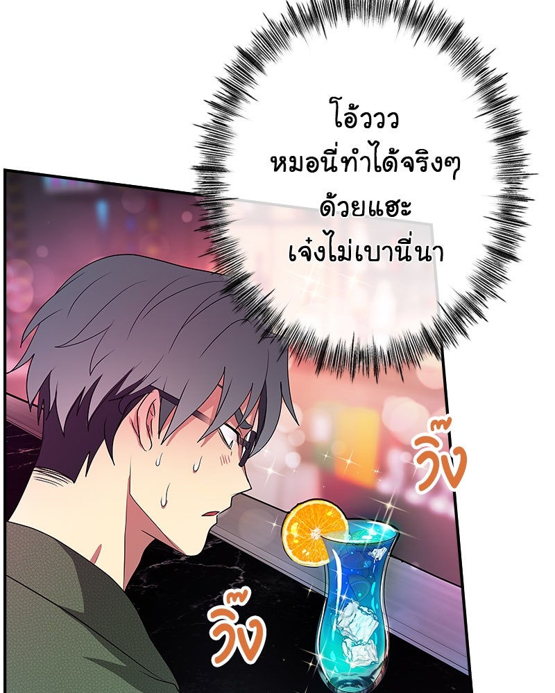 Gimme your loveมาตกหลุมรักฉันซะดีดี - หน้า 56