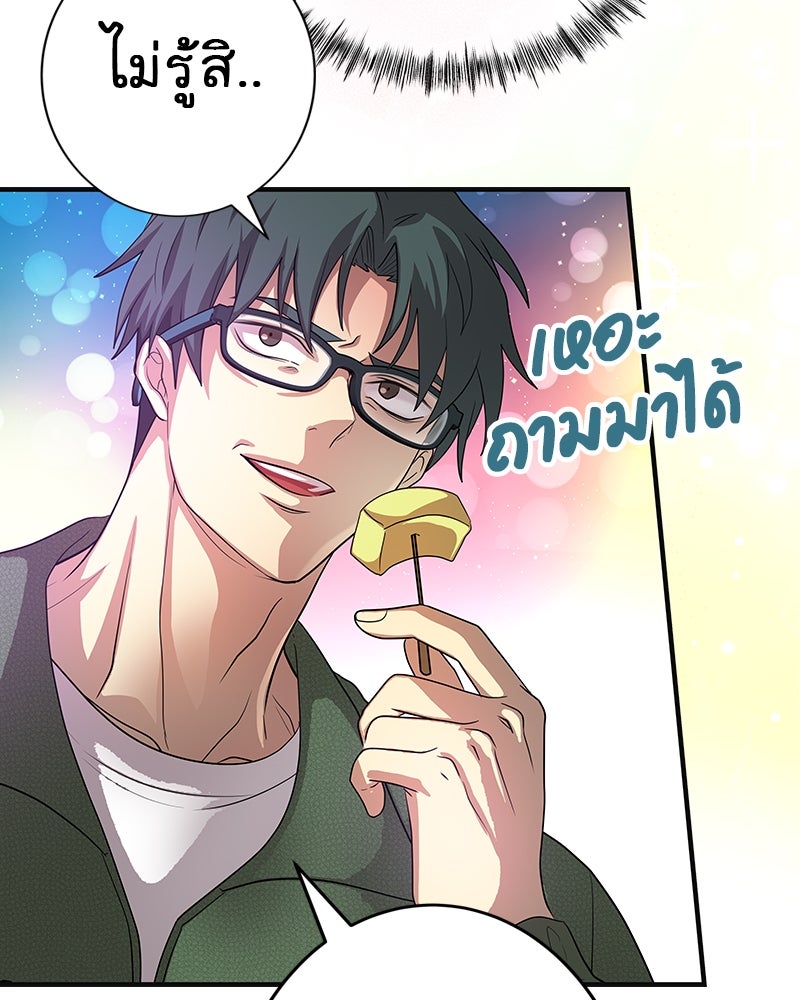 Gimme your loveมาตกหลุมรักฉันซะดีดี - หน้า 6