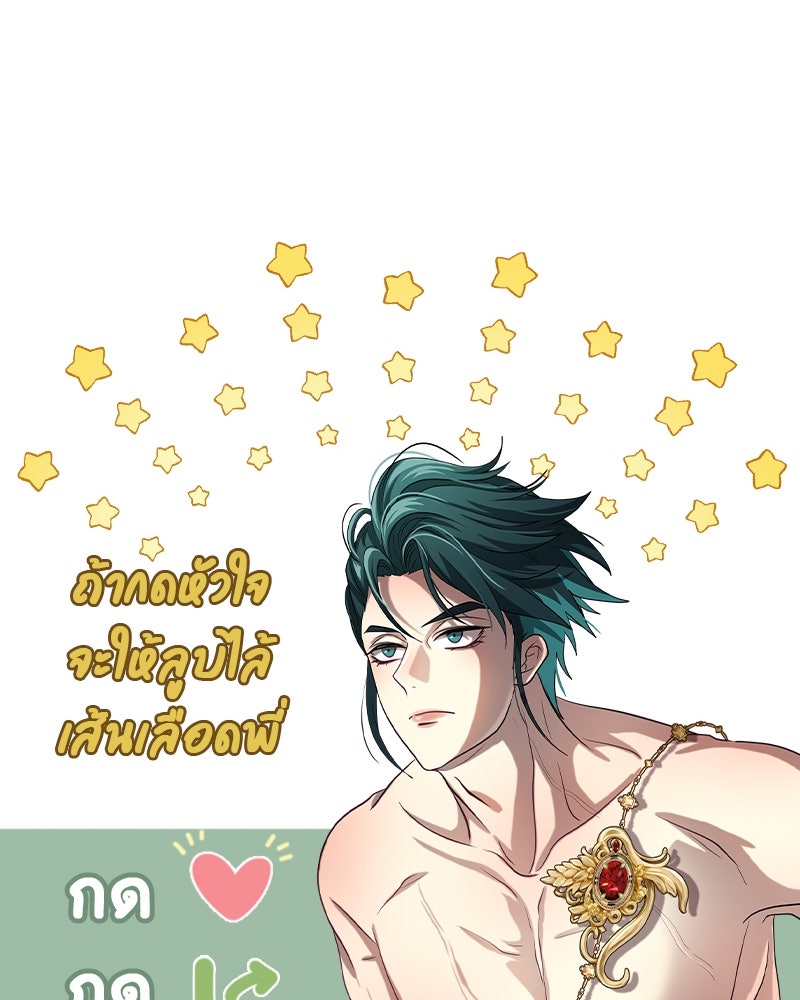 Gimme your loveมาตกหลุมรักฉันซะดีดี - หน้า 124