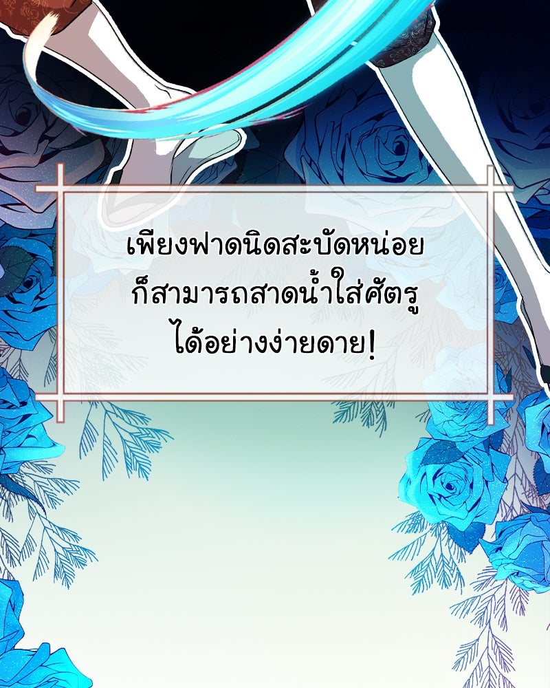 Gimme your loveมาตกหลุมรักฉันซะดีดี - หน้า 21