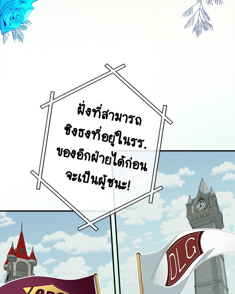 Gimme your loveมาตกหลุมรักฉันซะดีดี - หน้า 22