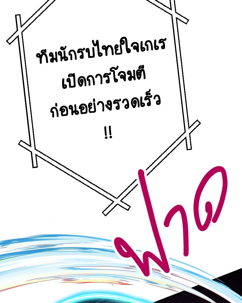 Gimme your loveมาตกหลุมรักฉันซะดีดี - หน้า 28
