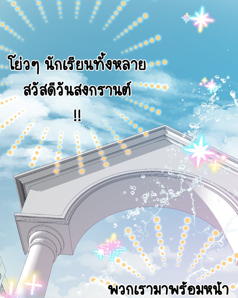Gimme your loveมาตกหลุมรักฉันซะดีดี - หน้า 3
