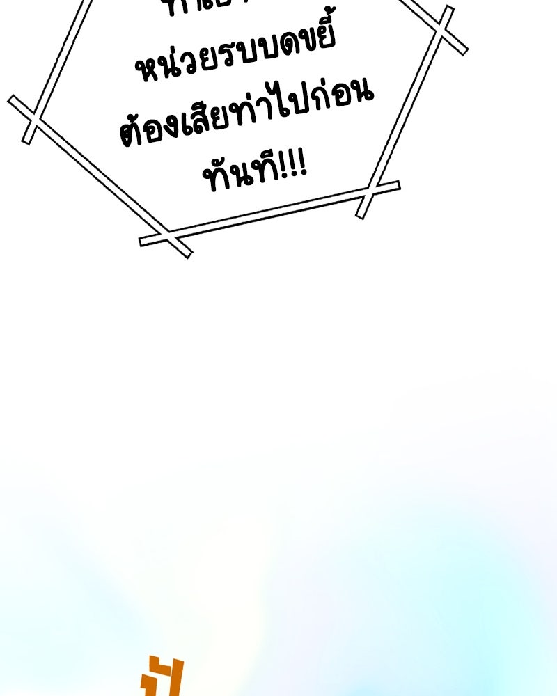 Gimme your loveมาตกหลุมรักฉันซะดีดี - หน้า 32