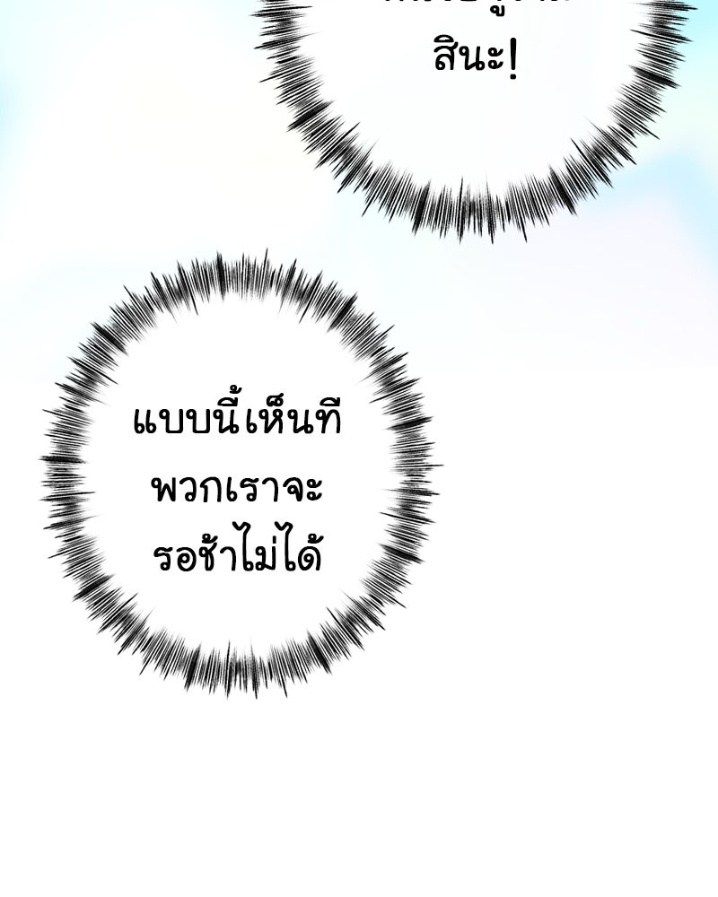 Gimme your loveมาตกหลุมรักฉันซะดีดี - หน้า 34