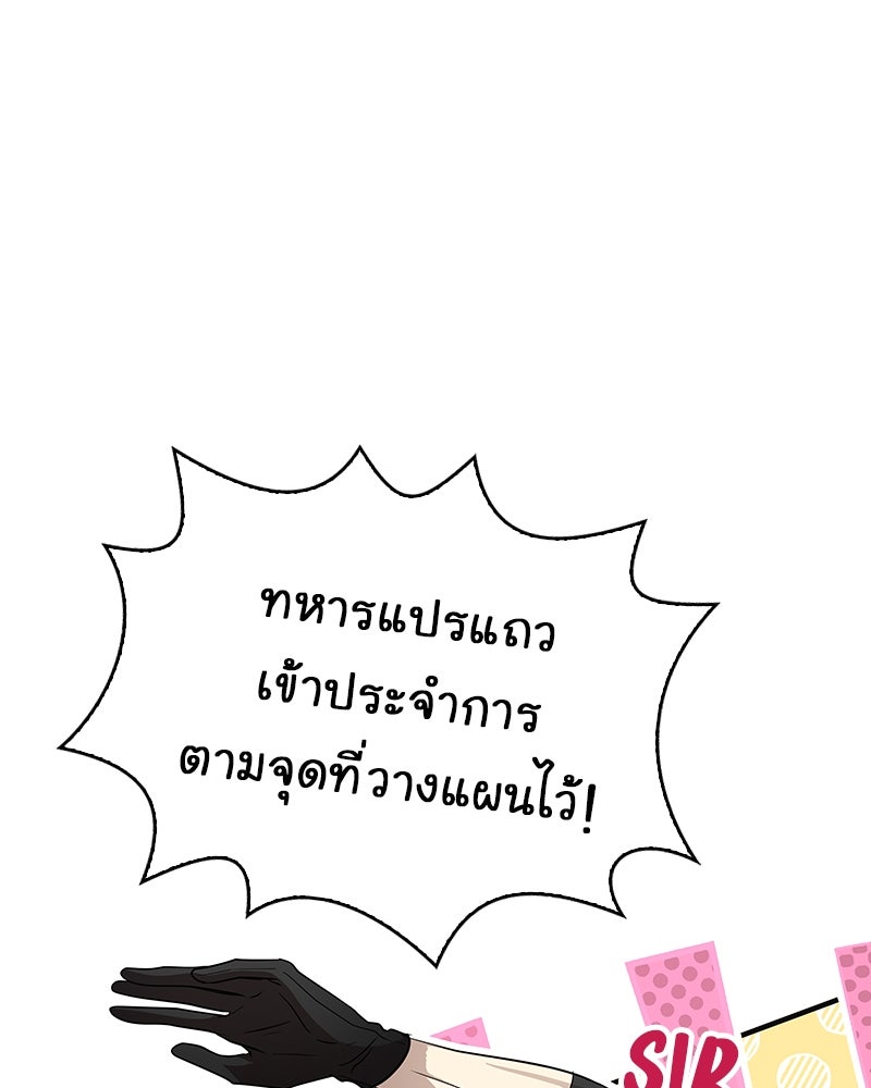 Gimme your loveมาตกหลุมรักฉันซะดีดี - หน้า 35