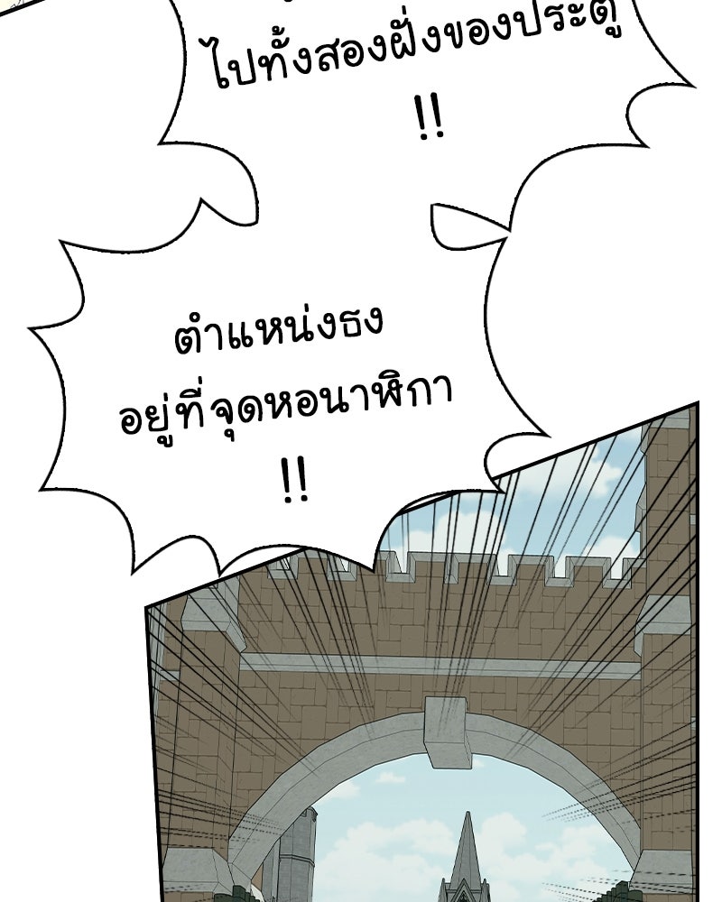 Gimme your loveมาตกหลุมรักฉันซะดีดี - หน้า 37
