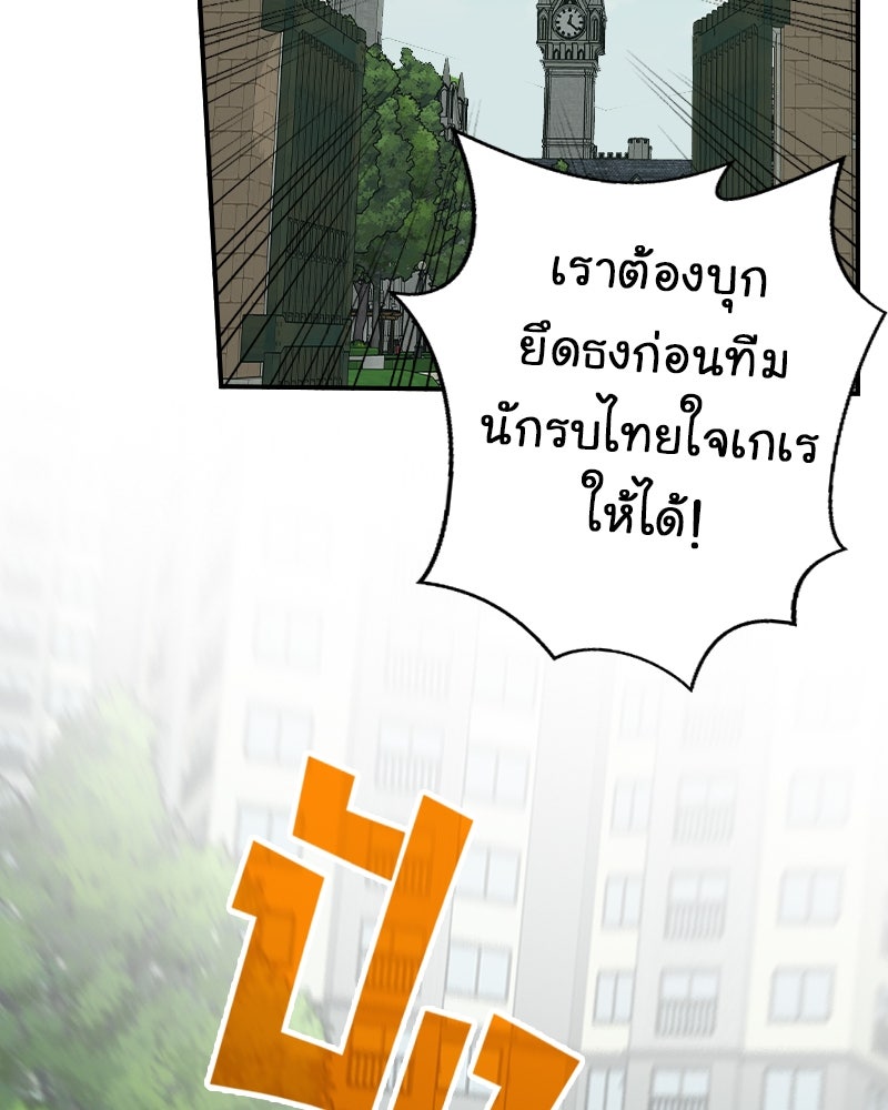 Gimme your loveมาตกหลุมรักฉันซะดีดี - หน้า 38