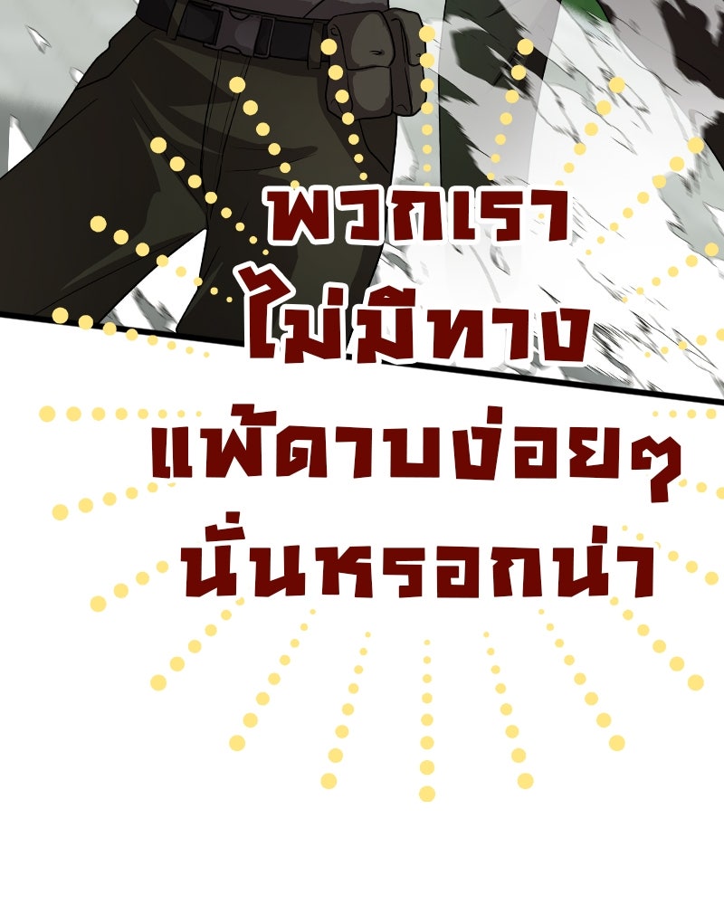 Gimme your loveมาตกหลุมรักฉันซะดีดี - หน้า 40