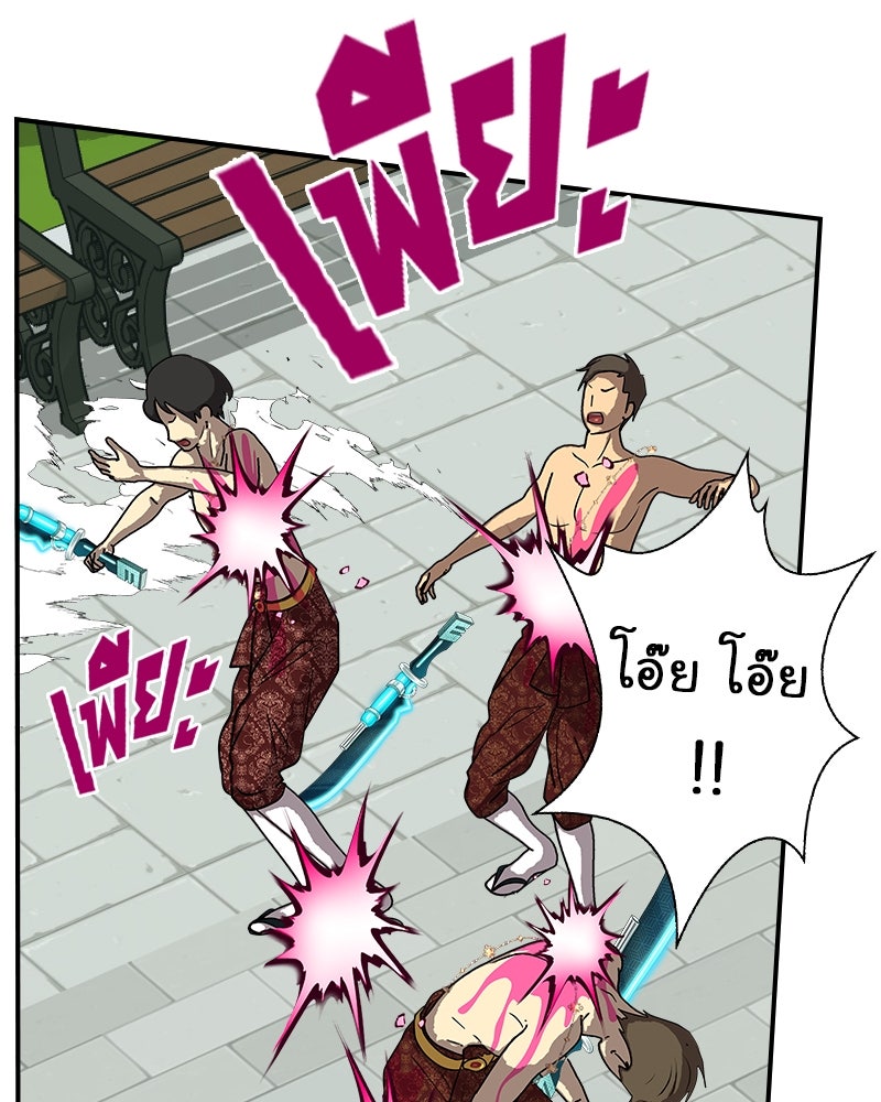 Gimme your loveมาตกหลุมรักฉันซะดีดี - หน้า 41