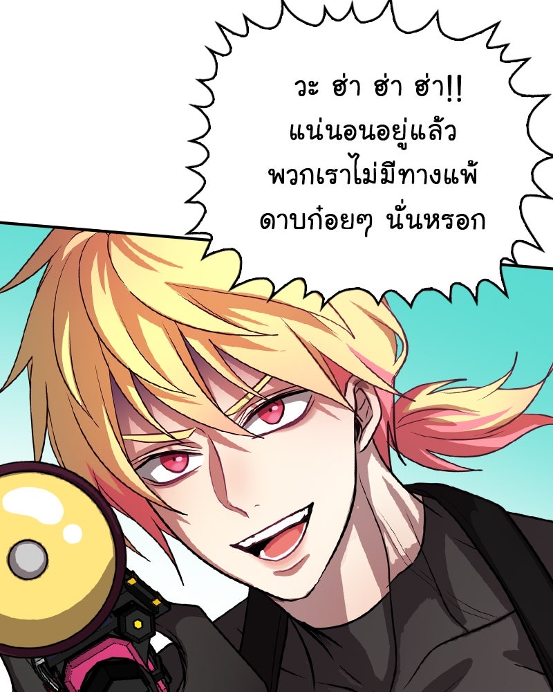Gimme your loveมาตกหลุมรักฉันซะดีดี - หน้า 43