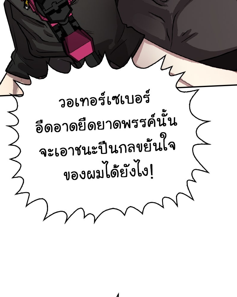 Gimme your loveมาตกหลุมรักฉันซะดีดี - หน้า 44