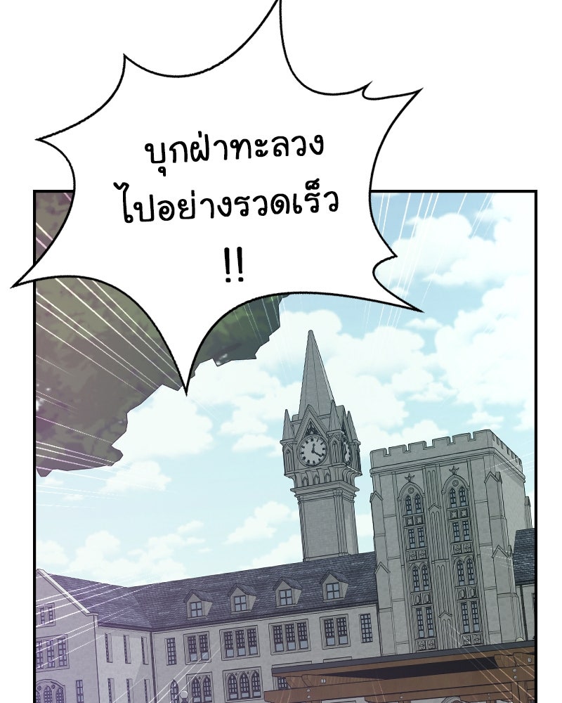 Gimme your loveมาตกหลุมรักฉันซะดีดี - หน้า 45