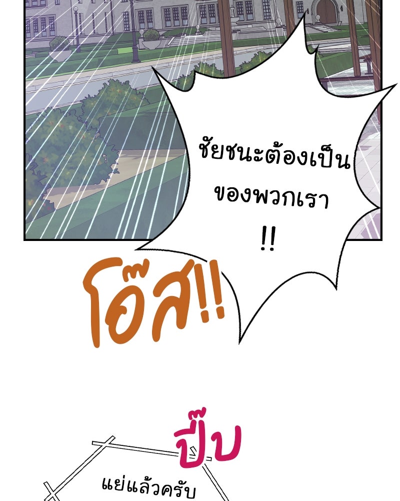 Gimme your loveมาตกหลุมรักฉันซะดีดี - หน้า 46