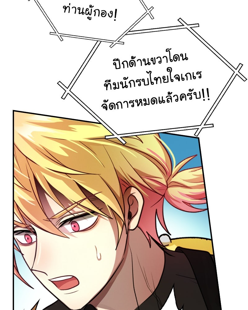 Gimme your loveมาตกหลุมรักฉันซะดีดี - หน้า 47