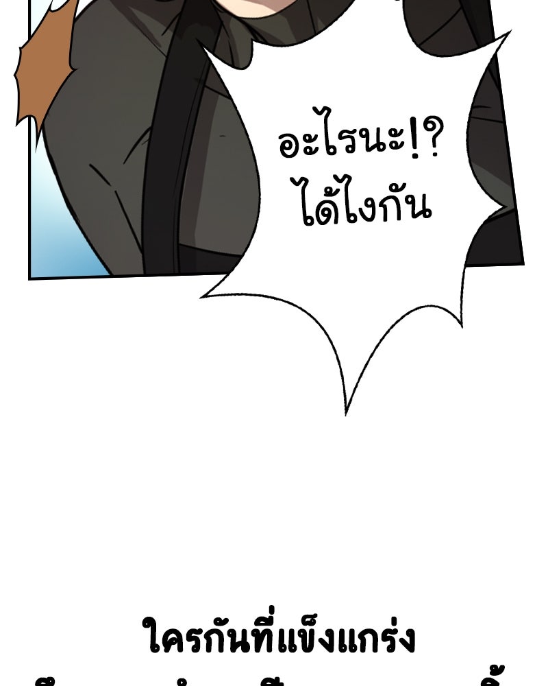 Gimme your loveมาตกหลุมรักฉันซะดีดี - หน้า 48