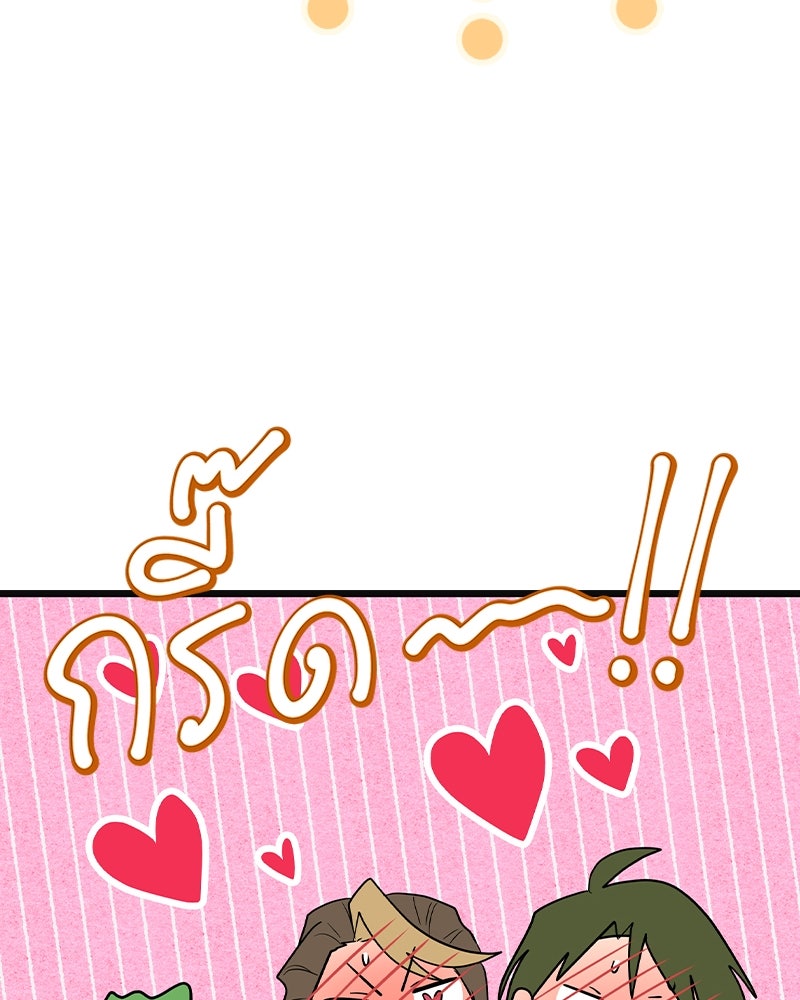Gimme your loveมาตกหลุมรักฉันซะดีดี - หน้า 53